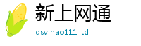王中王493333WWW马头诗加2025年正版资料免费最新版本大全